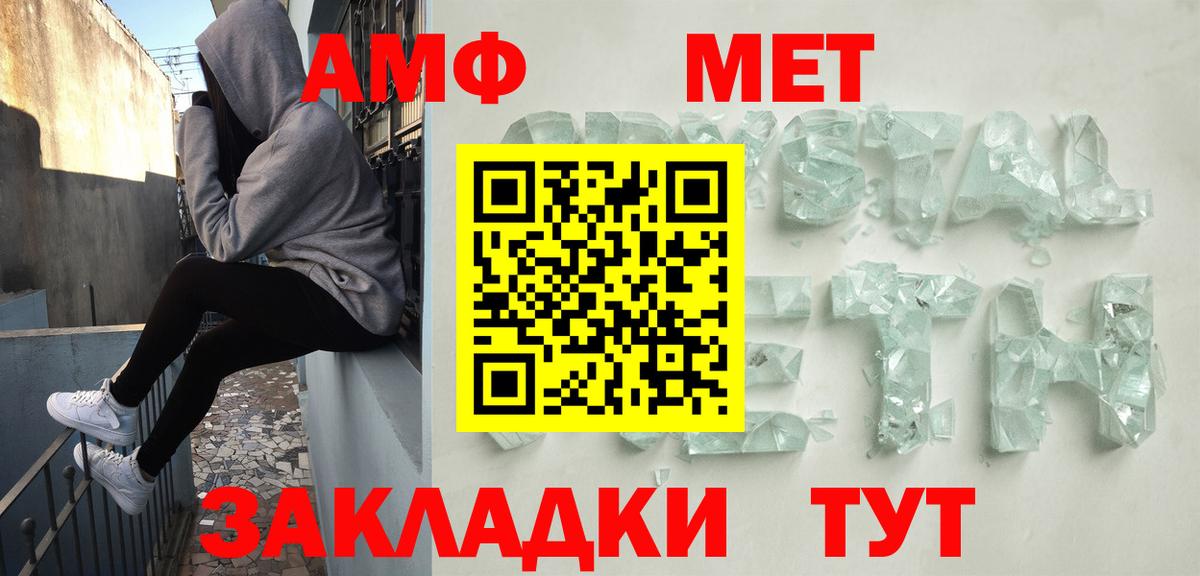 Amphetamine  Вход с VPN  Юрга  Amphetamine  АМФ VHQ 