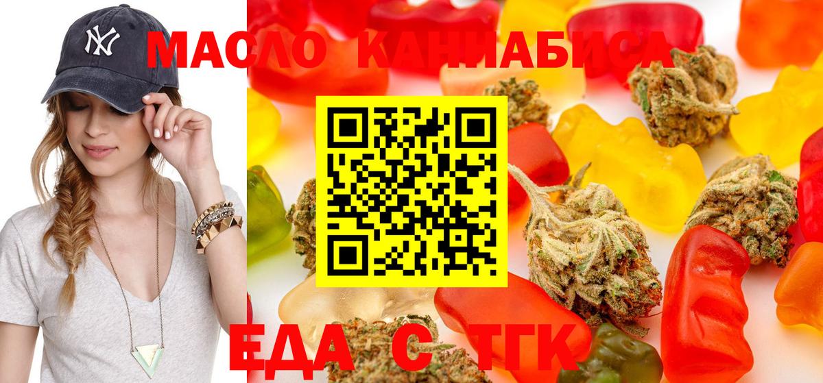 Юрга  Cannafood марихуана  Вход с VPN 