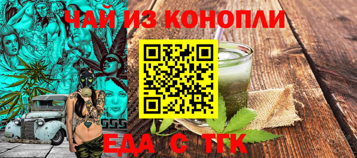 Canna-Cookies конопля Юрга
