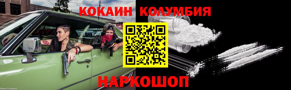 Кокаин Fish Scale  Вход с VPN  Юрга  COCAIN Колумбийский 