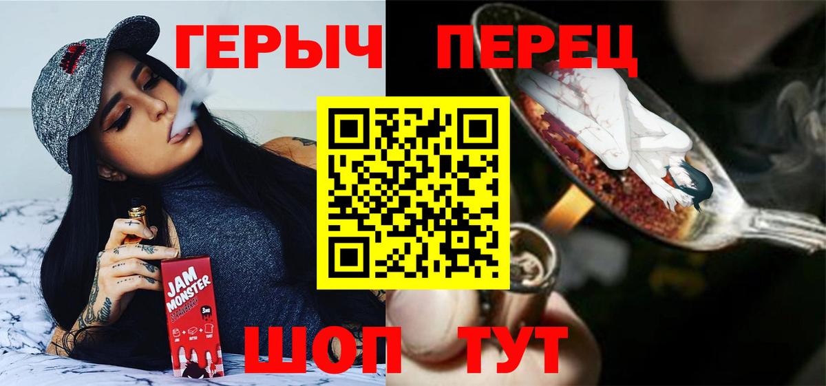 ГЕРОИН  Героин гречка  Вход с VPN  Юрга 