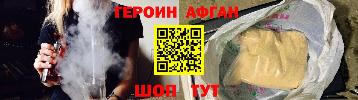 ГЕРОИН VHQ Юрга