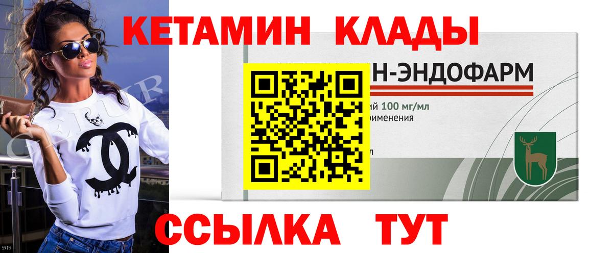 КЕТАМИН ketamine  Кетамин ketamine  Вход с VPN  мега ТОР  Юрга 