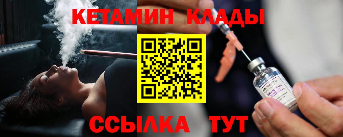 КЕТАМИН VHQ Юрга