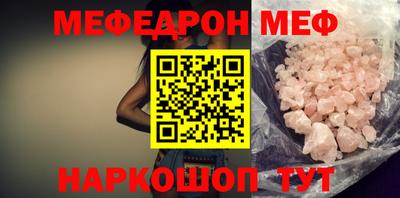 мяу мяу мука Чапаевск