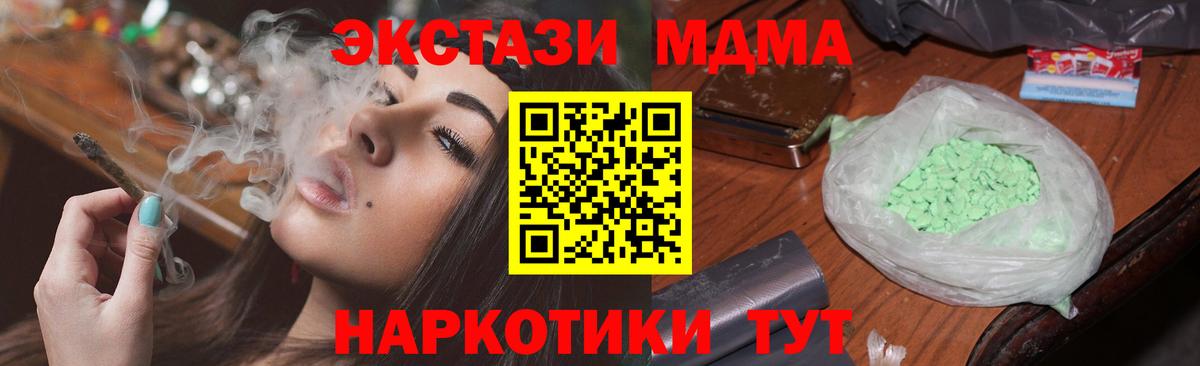 Юрга  MDMA crystal  Вход с VPN  МДМА кристаллы 
