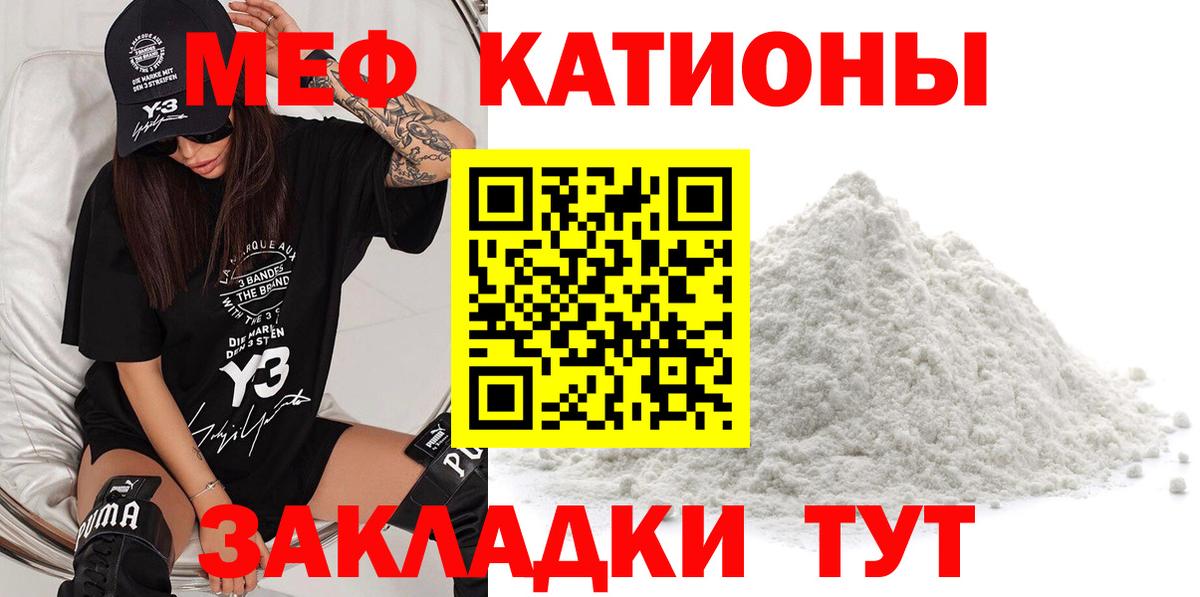 Юрга  МЕФ кристаллы  Вход с VPN  Меф  МЯУ-МЯУ мяу мяу 