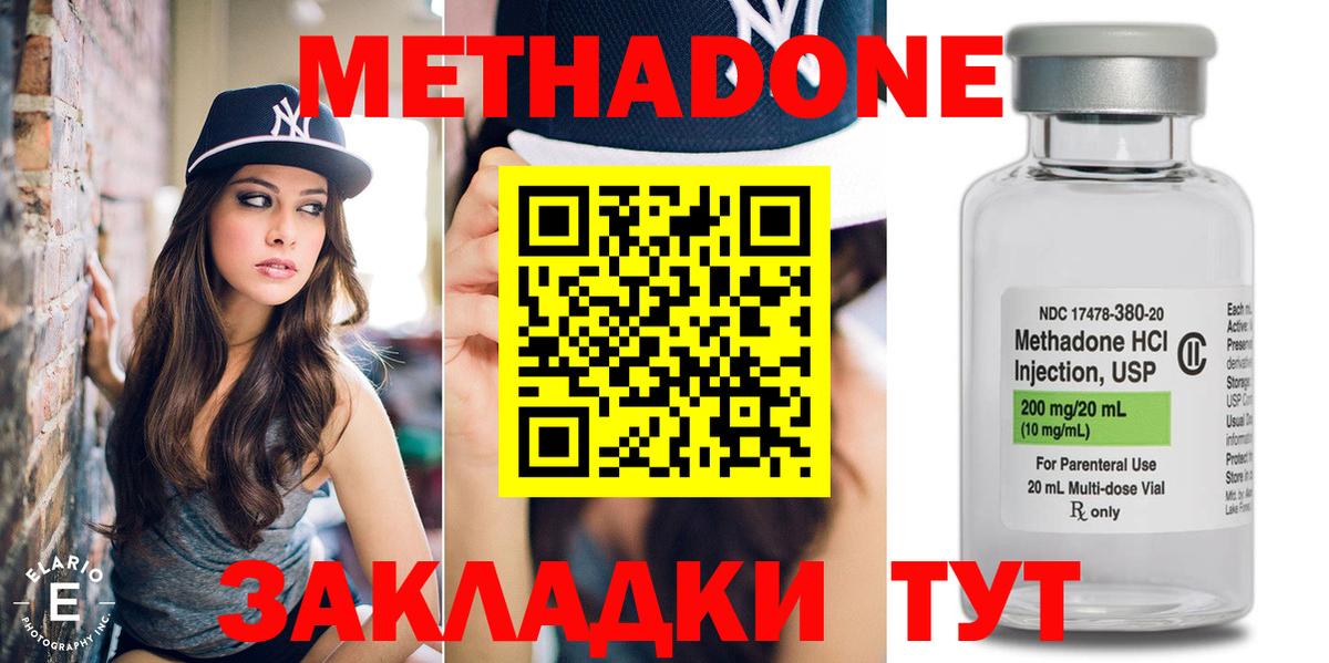 Юрга  Метадон мёд  Вход с VPN 