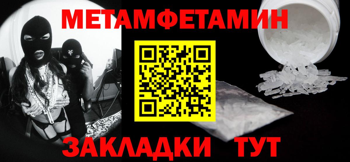 Юрга  Первитин Methamphetamine  Вход с VPN 