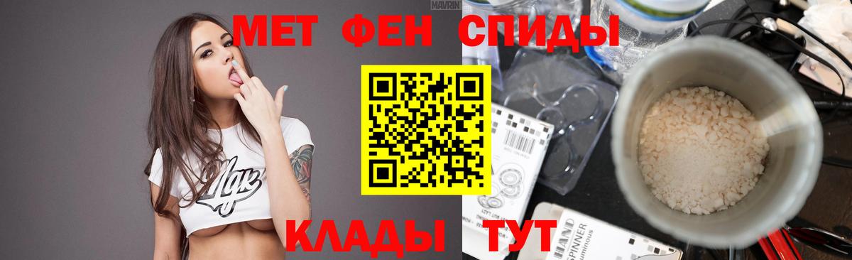 Первитин кристалл Юрга
