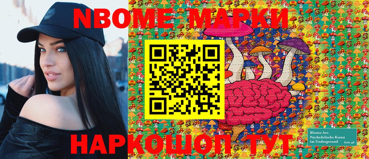 Юрга  Марки NBOMe 1,5мг  Марки NBOMe 1,5мг  Вход с VPN 